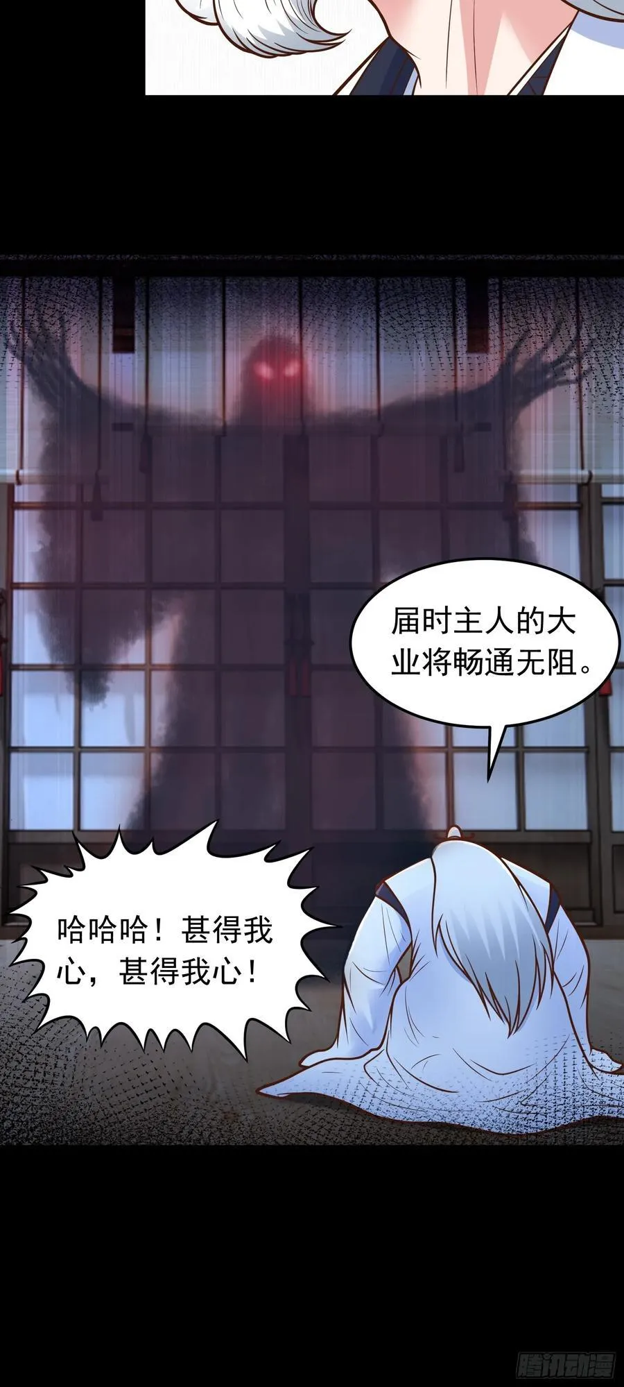 第68话 糟老头子坏得很23