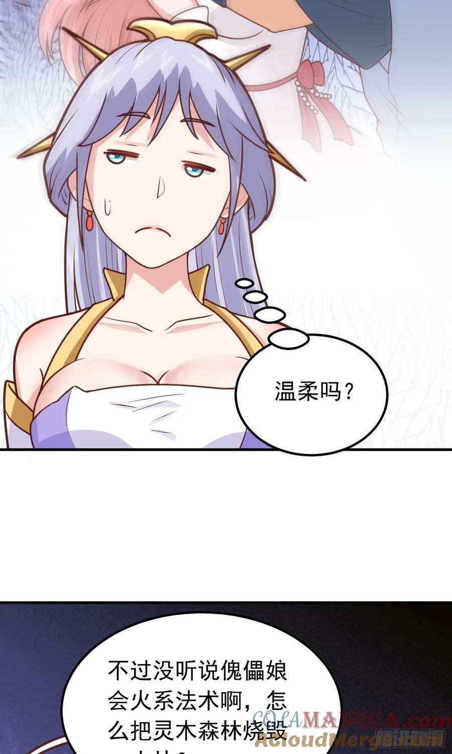 第18话 日月山河图9