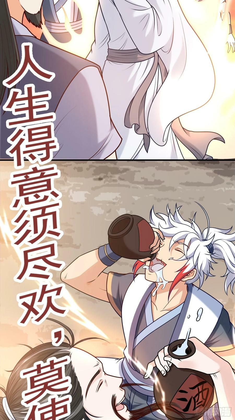 第19话 机缘道境31