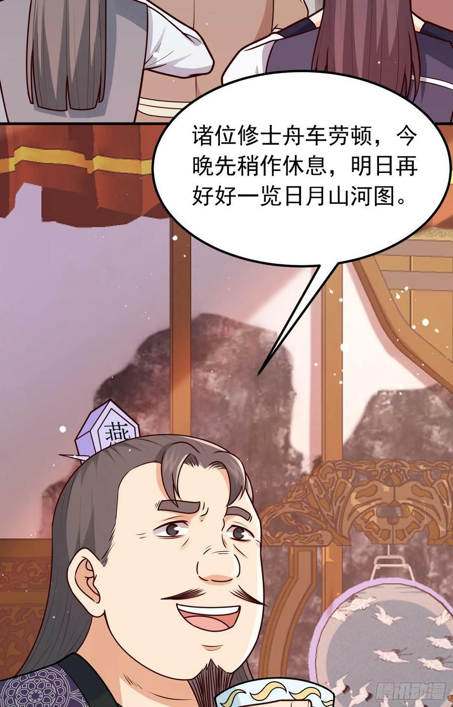 第19话 机缘道境13