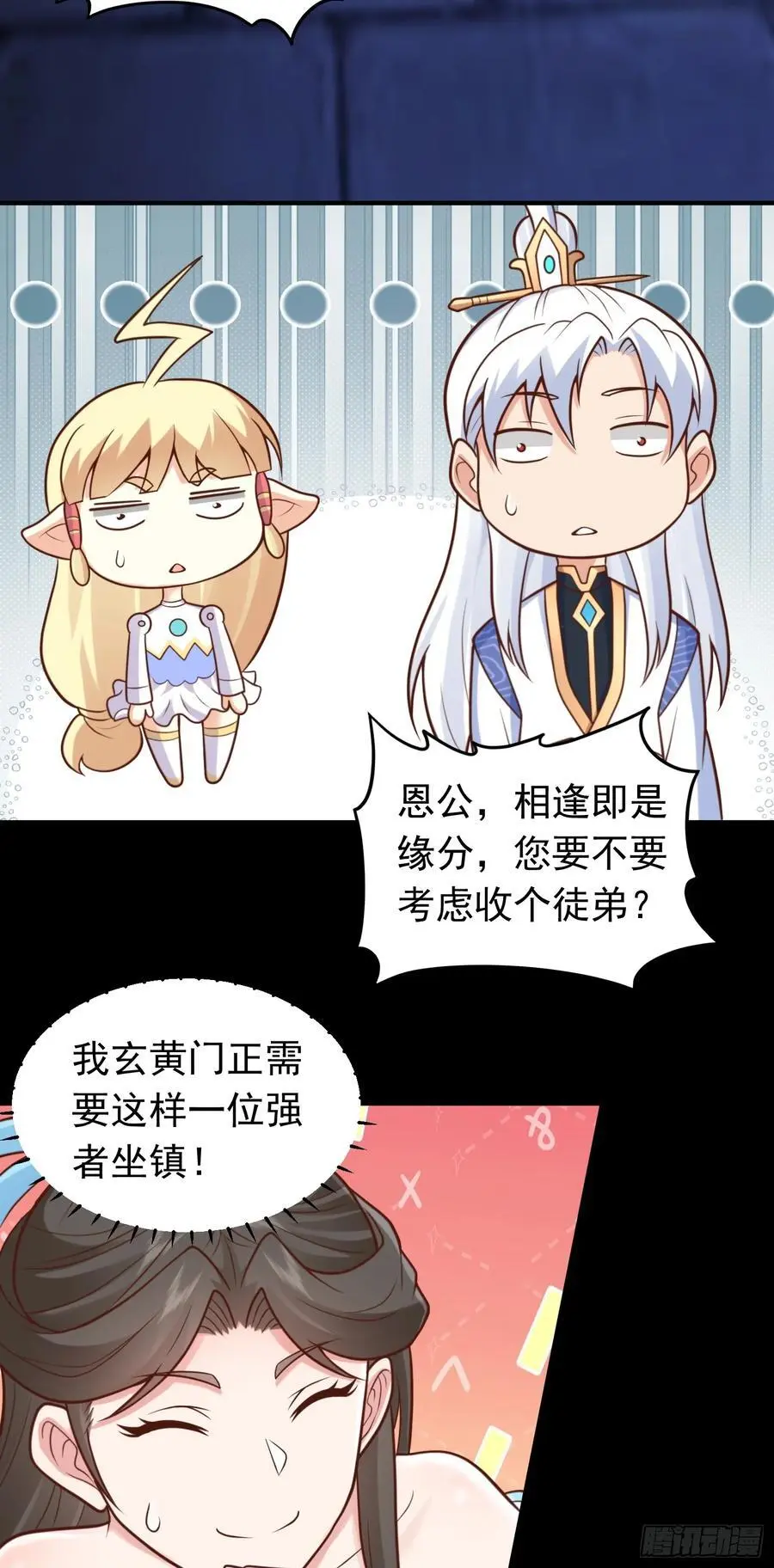 第58话 你好主动哦~29