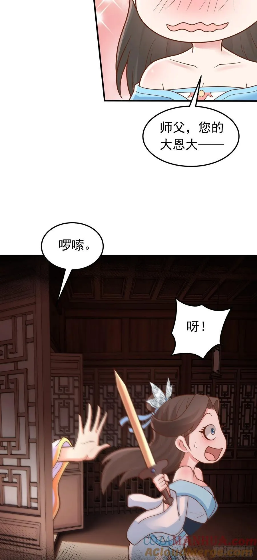 第60话 被小看了？26