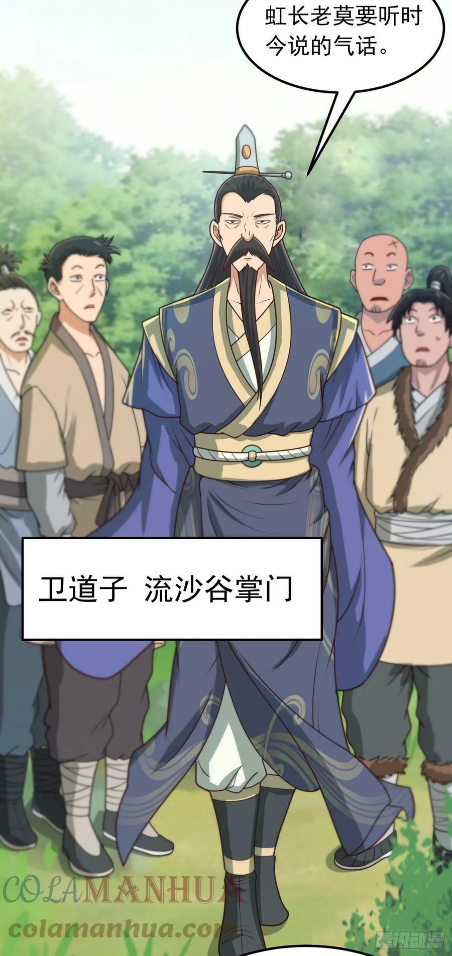 第5话 想走，没门27