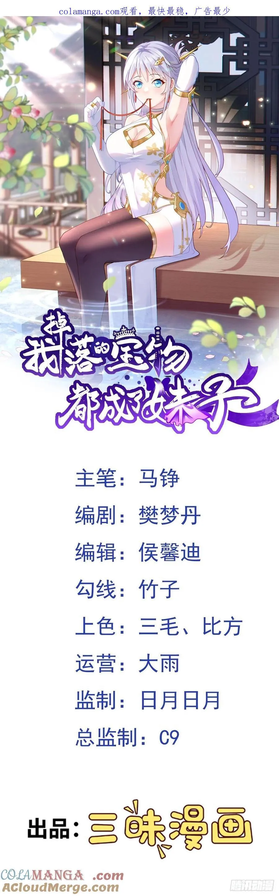第67话 酸臭柠檬精0