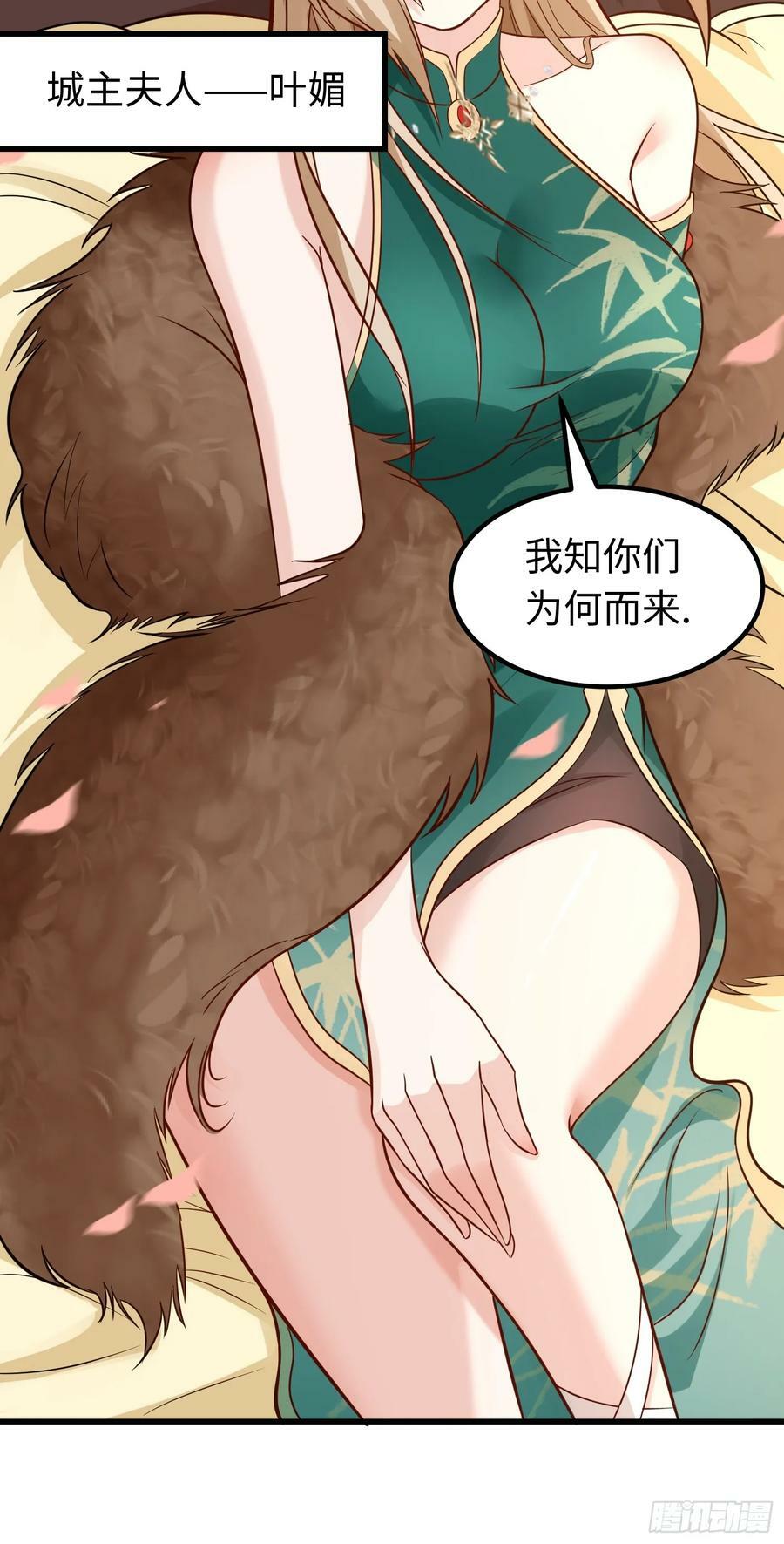 第31话 这个人妻有点香29