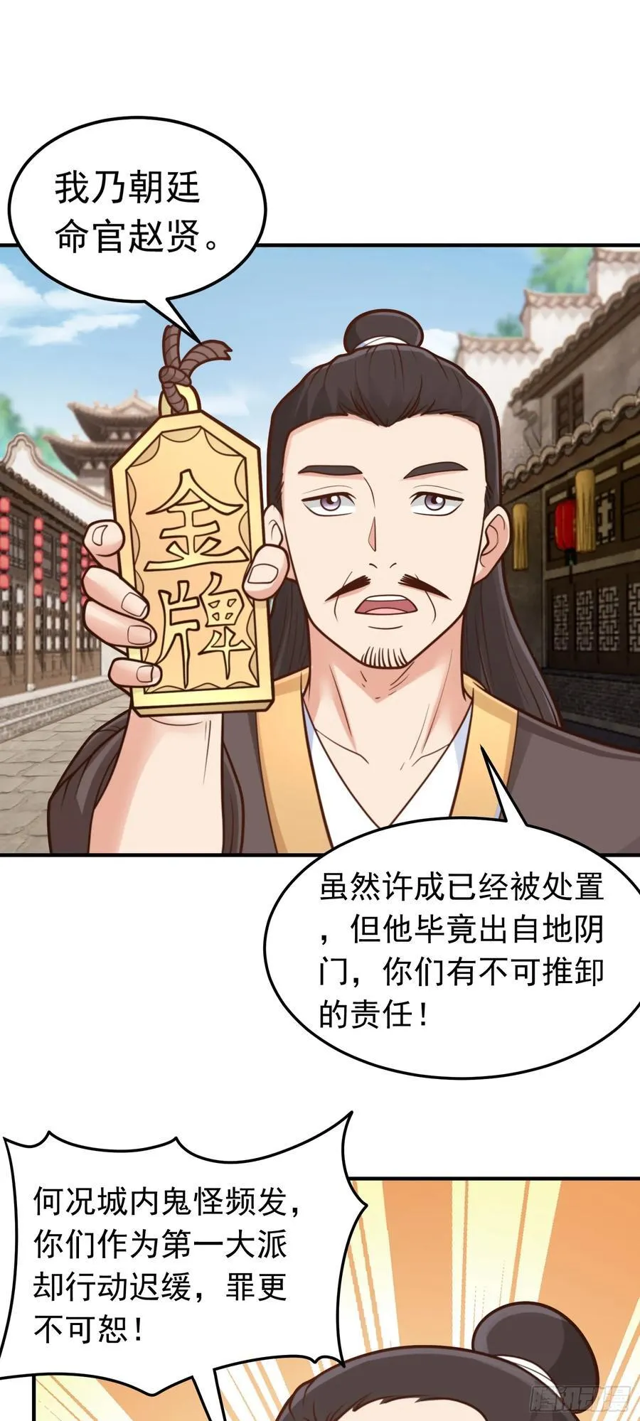 第68话 糟老头子坏得很13