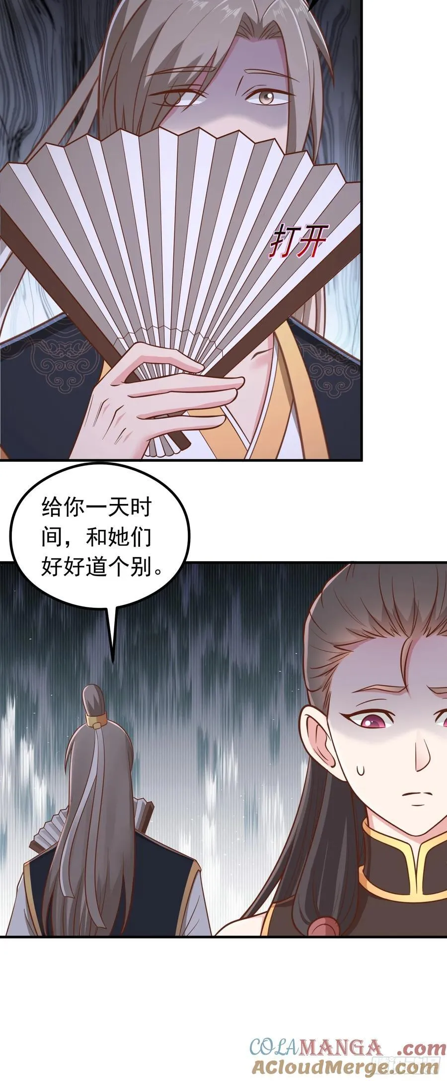 第64话 奴家就是你的人了2