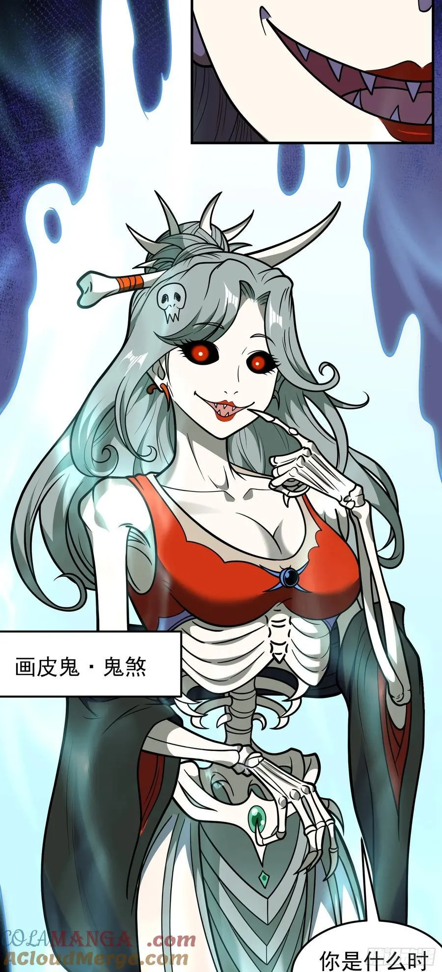 第67话 酸臭柠檬精20