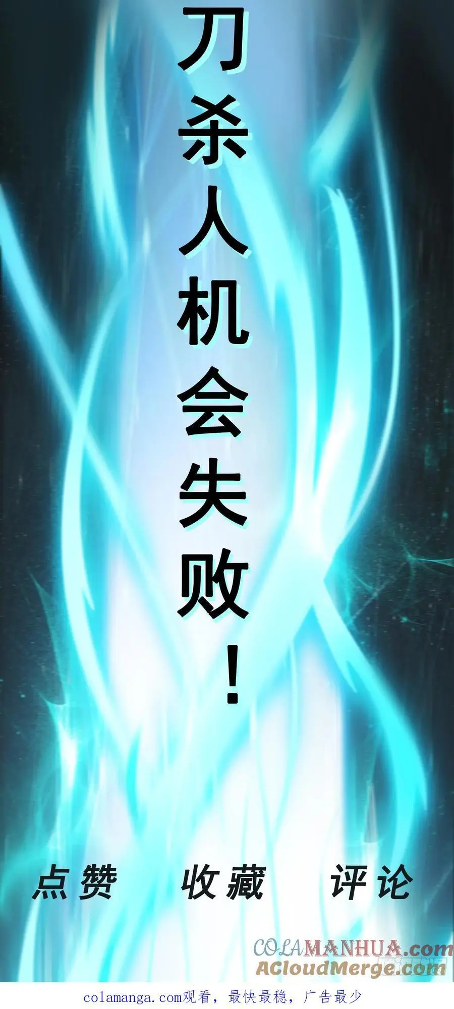 第51话 拖延救援40