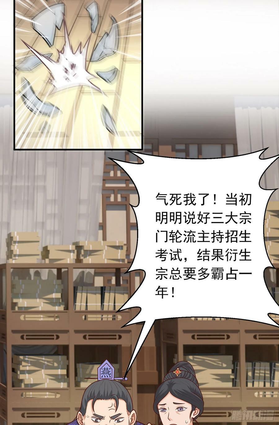 第18话 日月山河图38