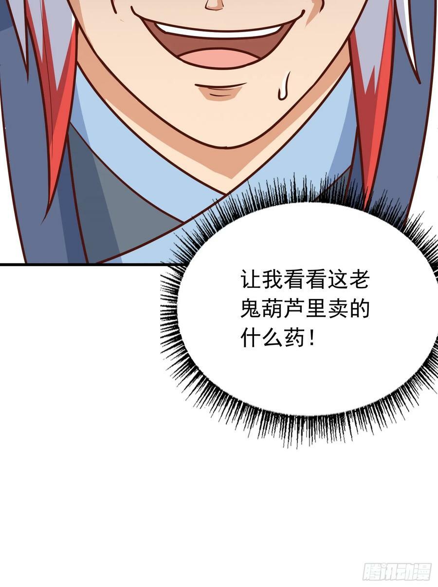 第5话 想走，没门44