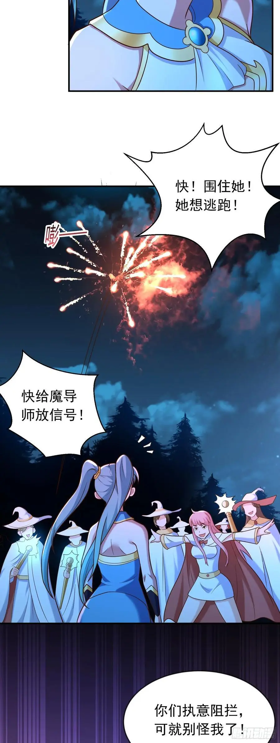第46话 森林历练46