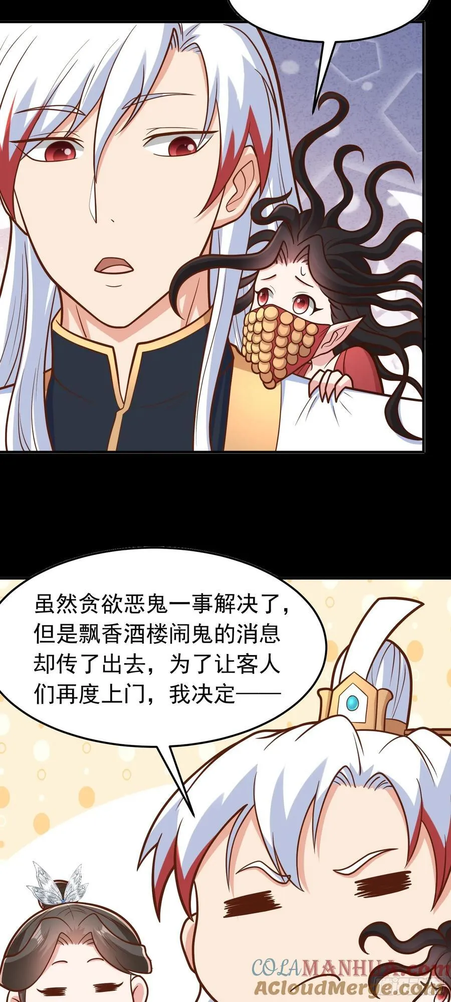 第62话 人形小金蟾~26