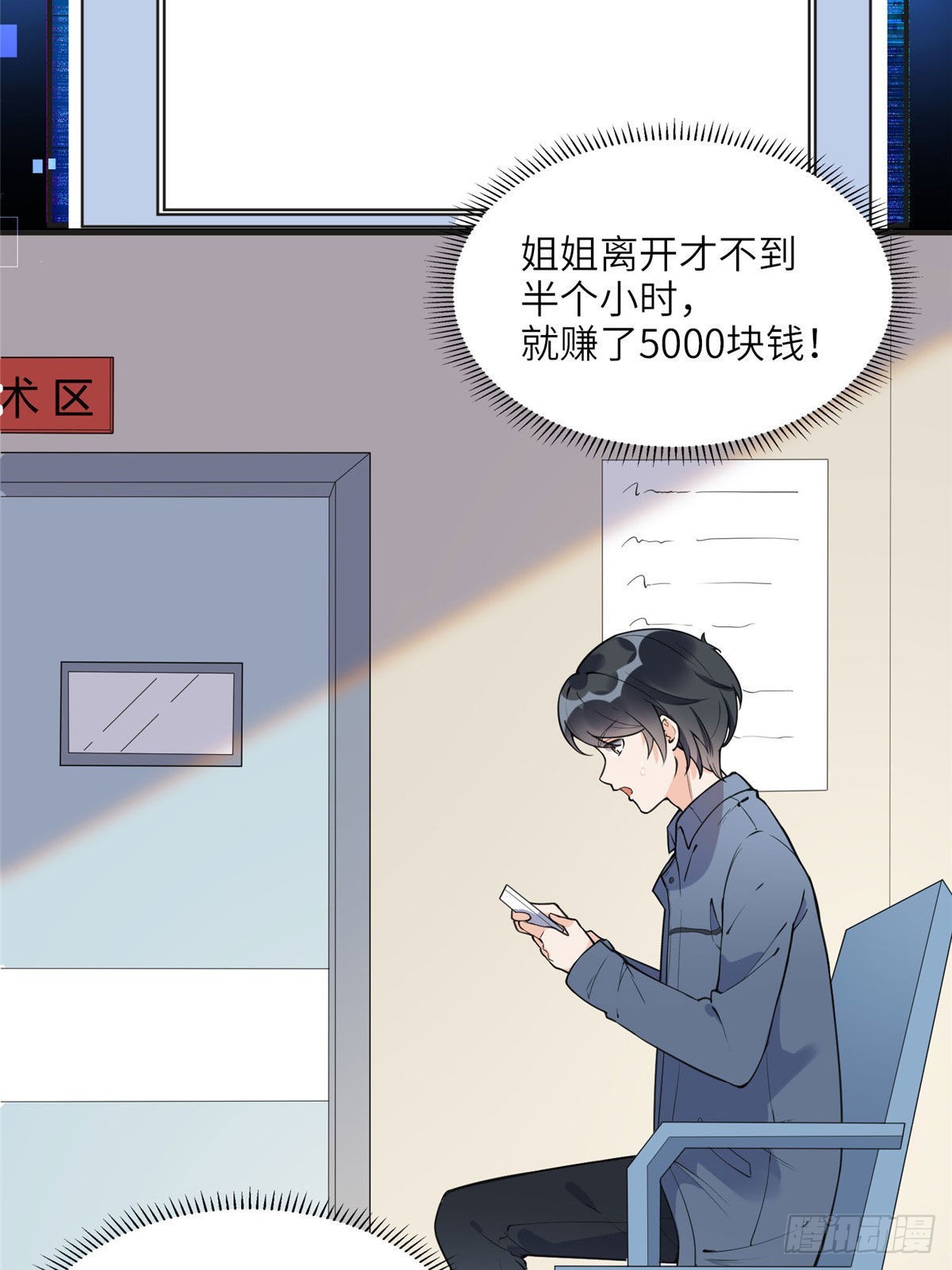 8 001是谁？6