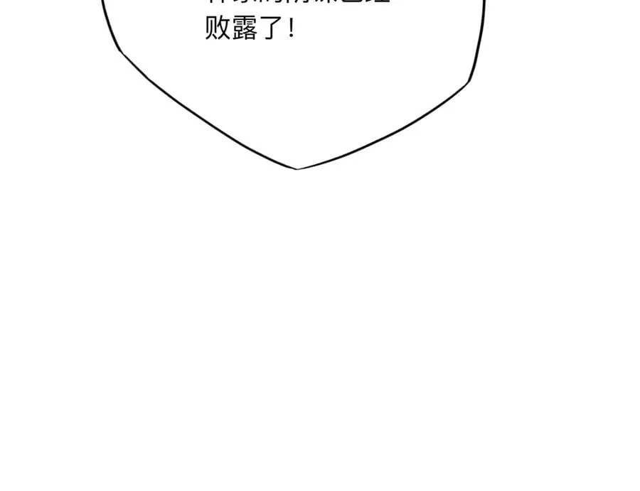 148 林家的阴谋已经暴露92
