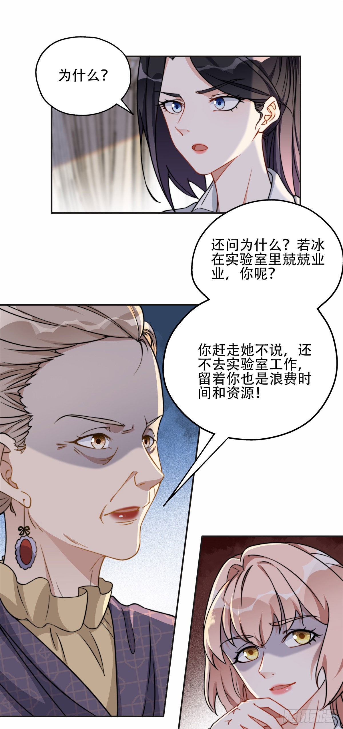 61 老太太的刁难15