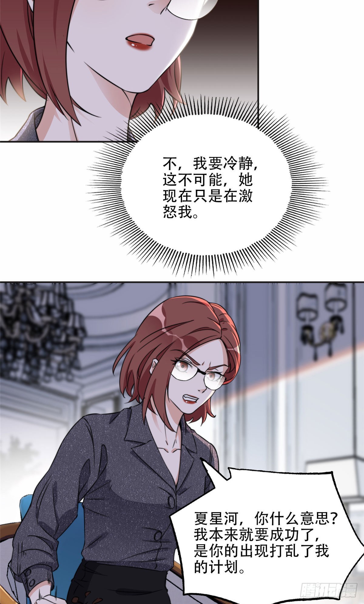 62 云若冰的不安5