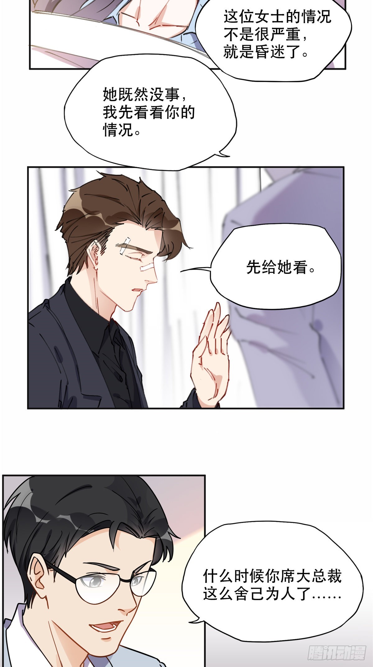 40 夏星河的梦4