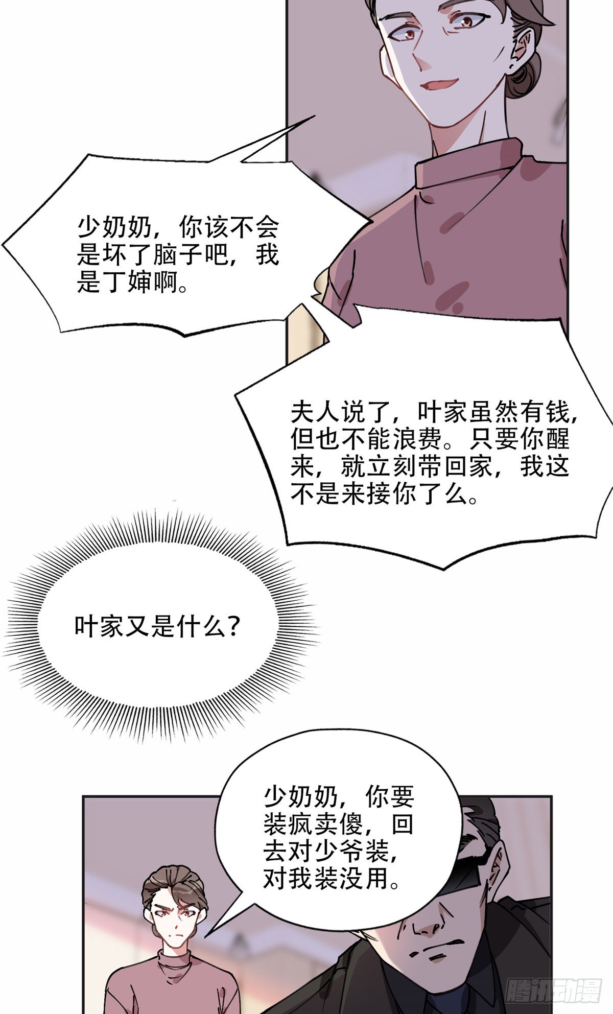 79 第四份礼物28