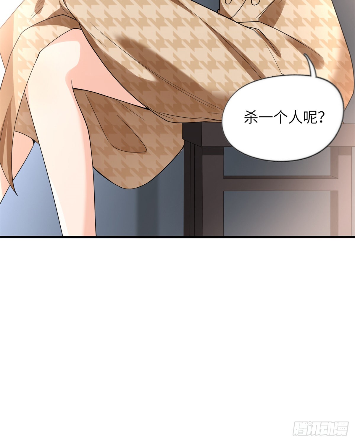 24 杀了崔铭19