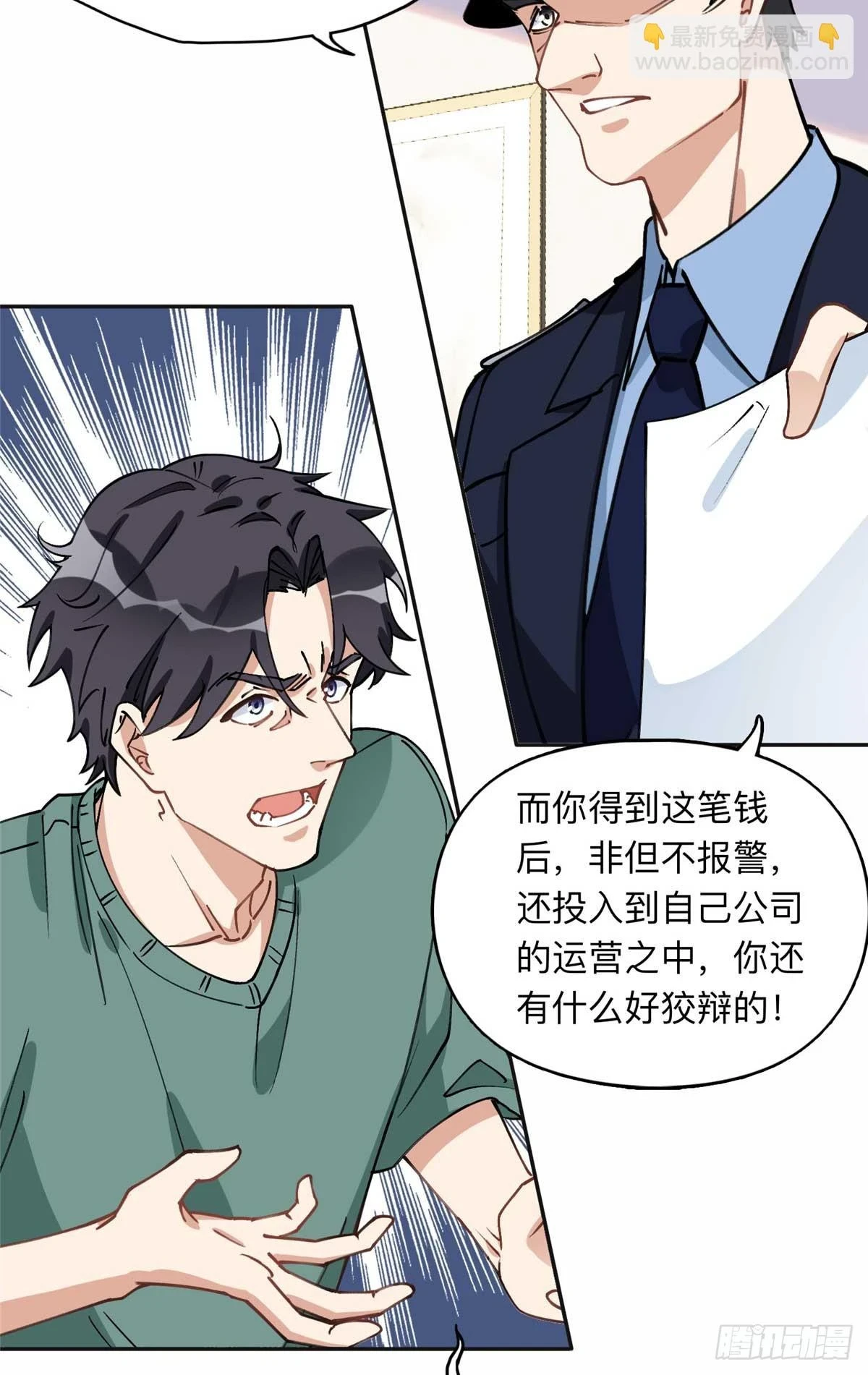 92 叶深被抓5