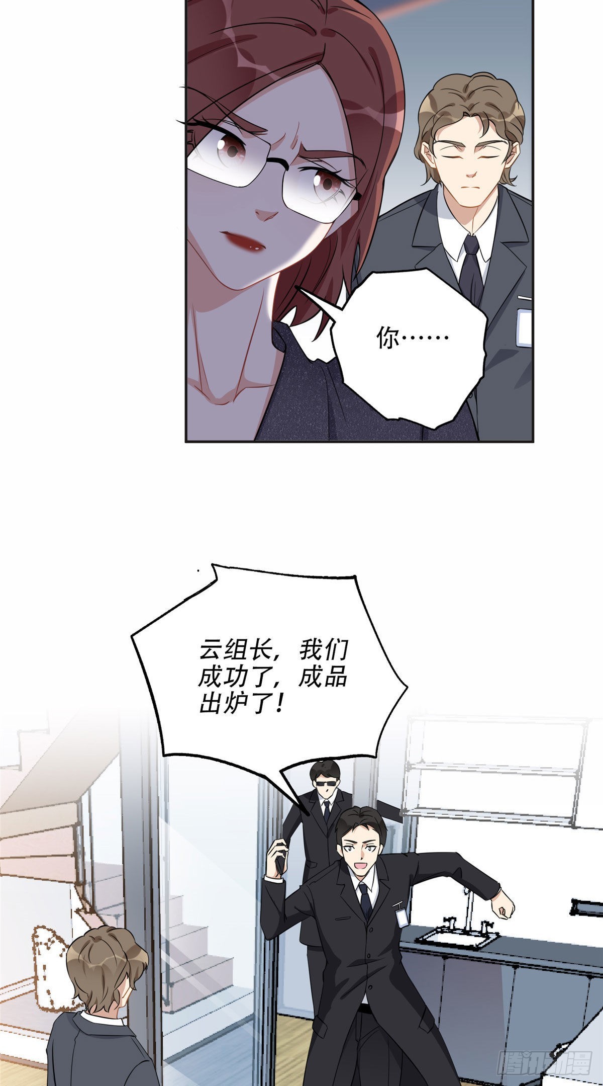 66 云若冰成功？！20