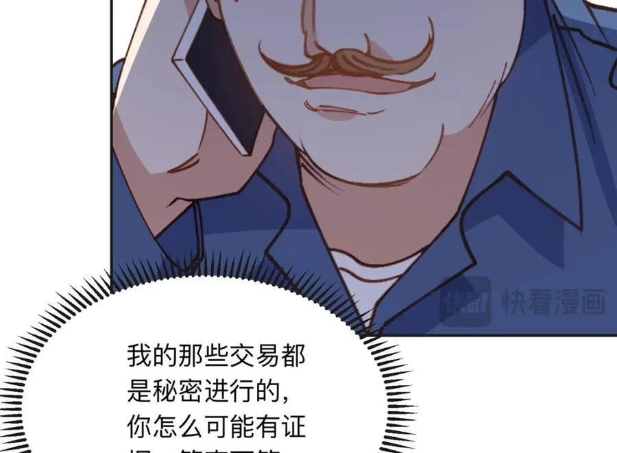 141 可恶的女人63