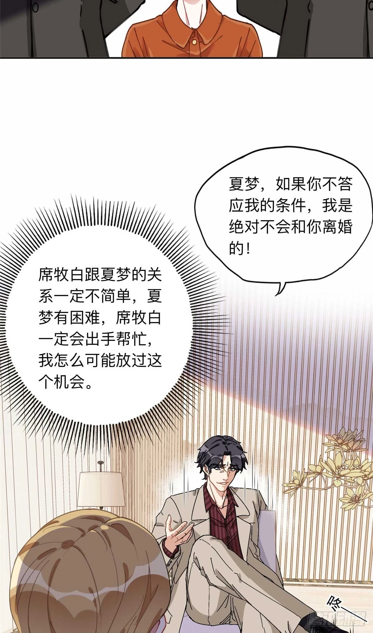 90 离婚？五千万14