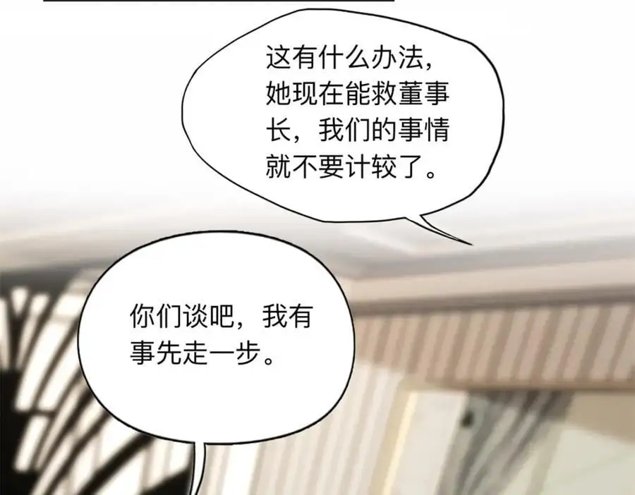 127 夏星河失踪8
