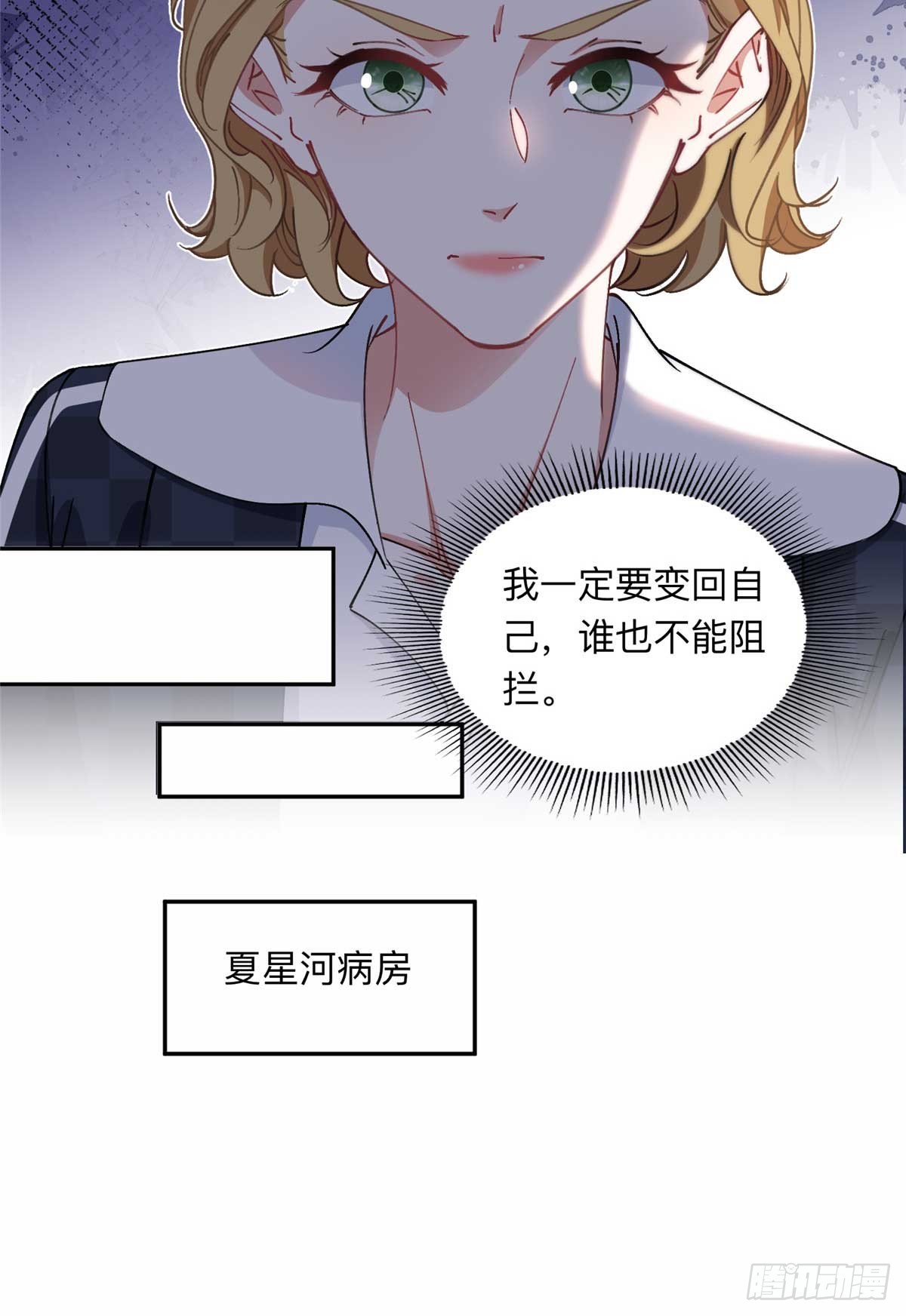 86 夏星河与夏梦21