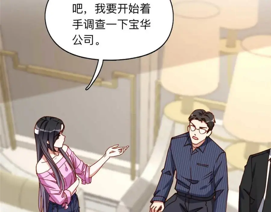 119 我要吞了整个宝华14