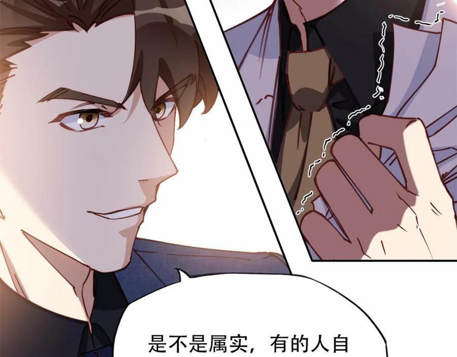 105 我要席家全部的财产!14