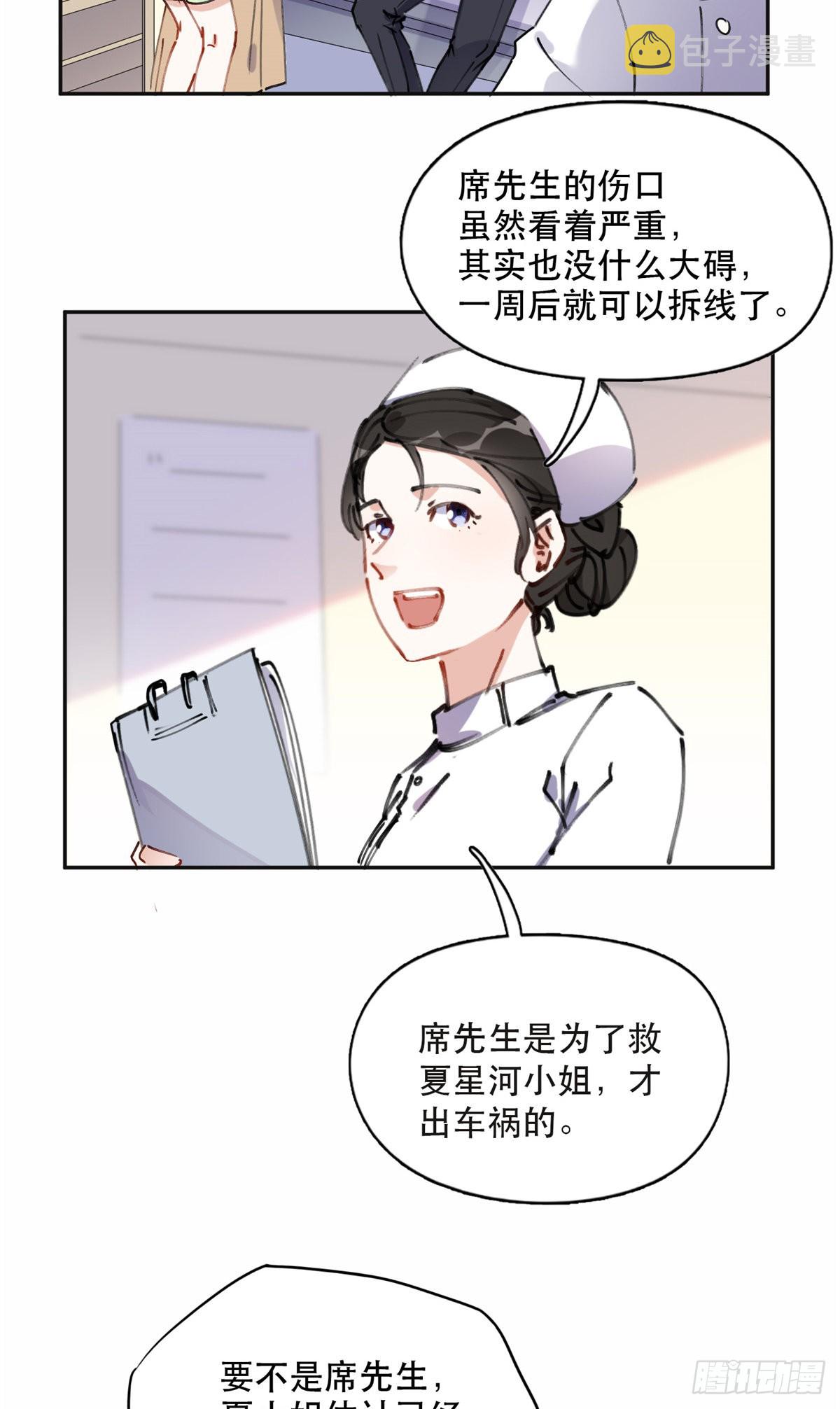 40 夏星河的梦7