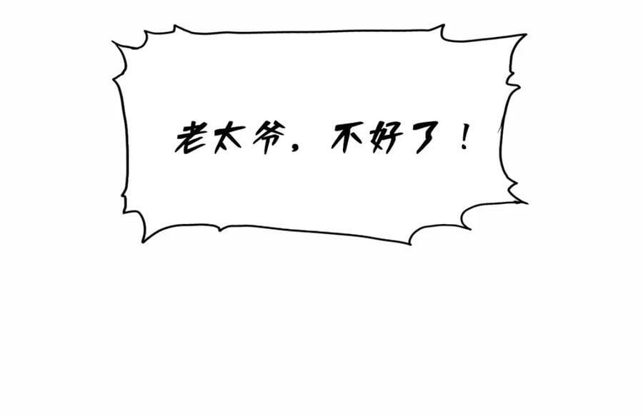 103 抓捕席牧白16