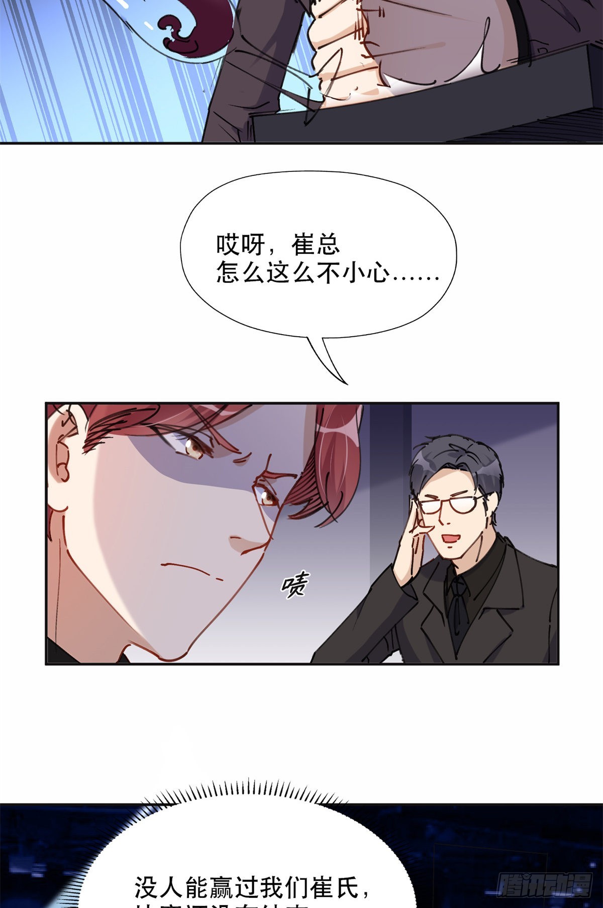 31 她好耀眼23