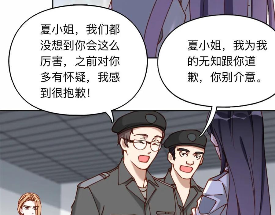 112 这个女人不简单50