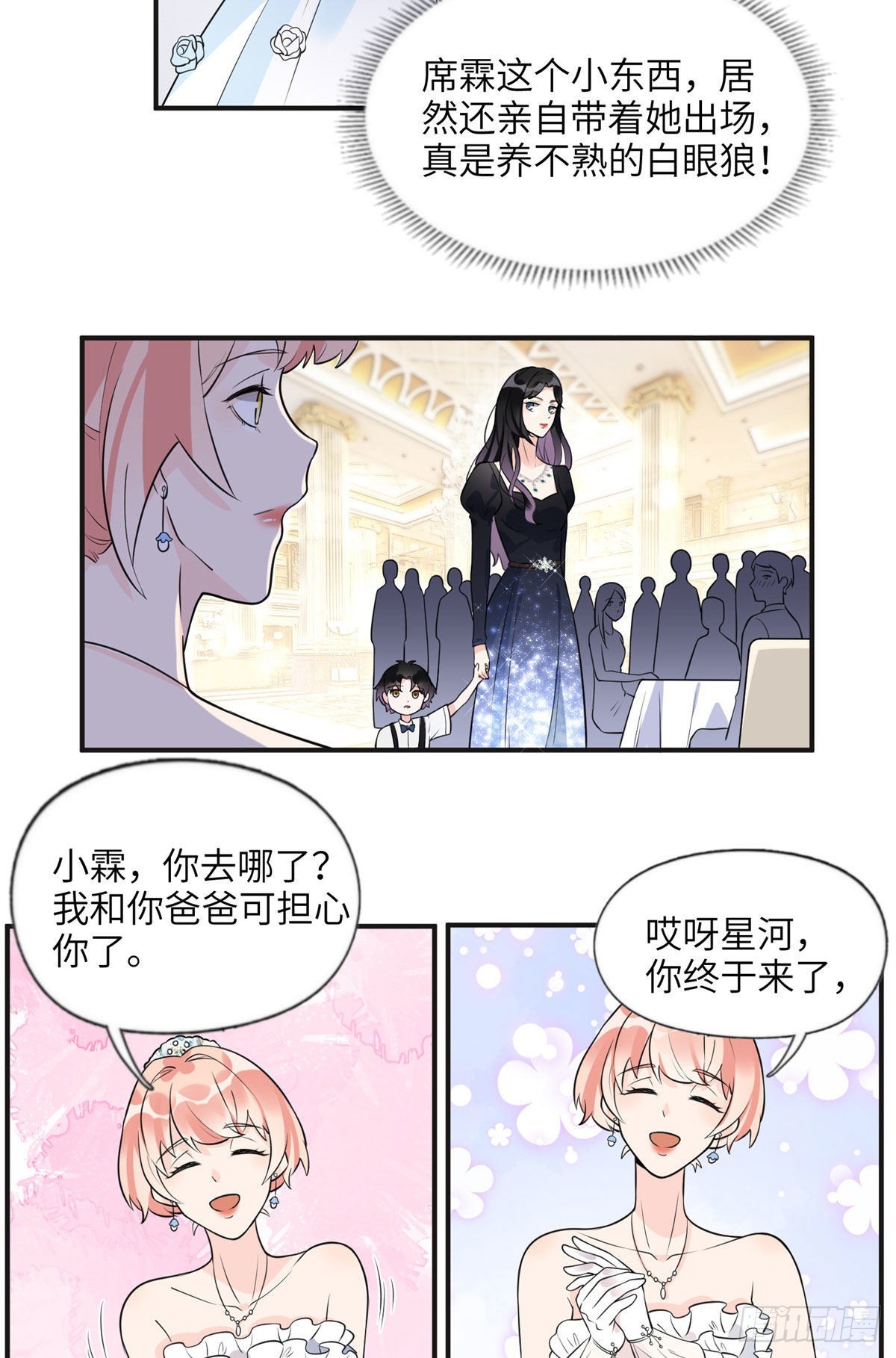 18 这怎么会是夏星河？！19