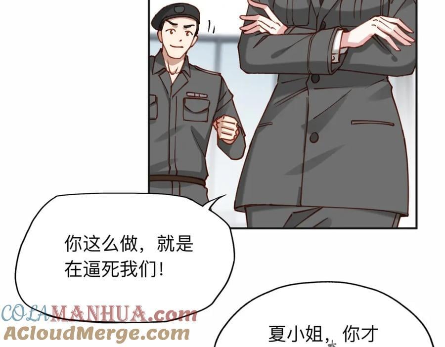110 把夏星河扫地出门51