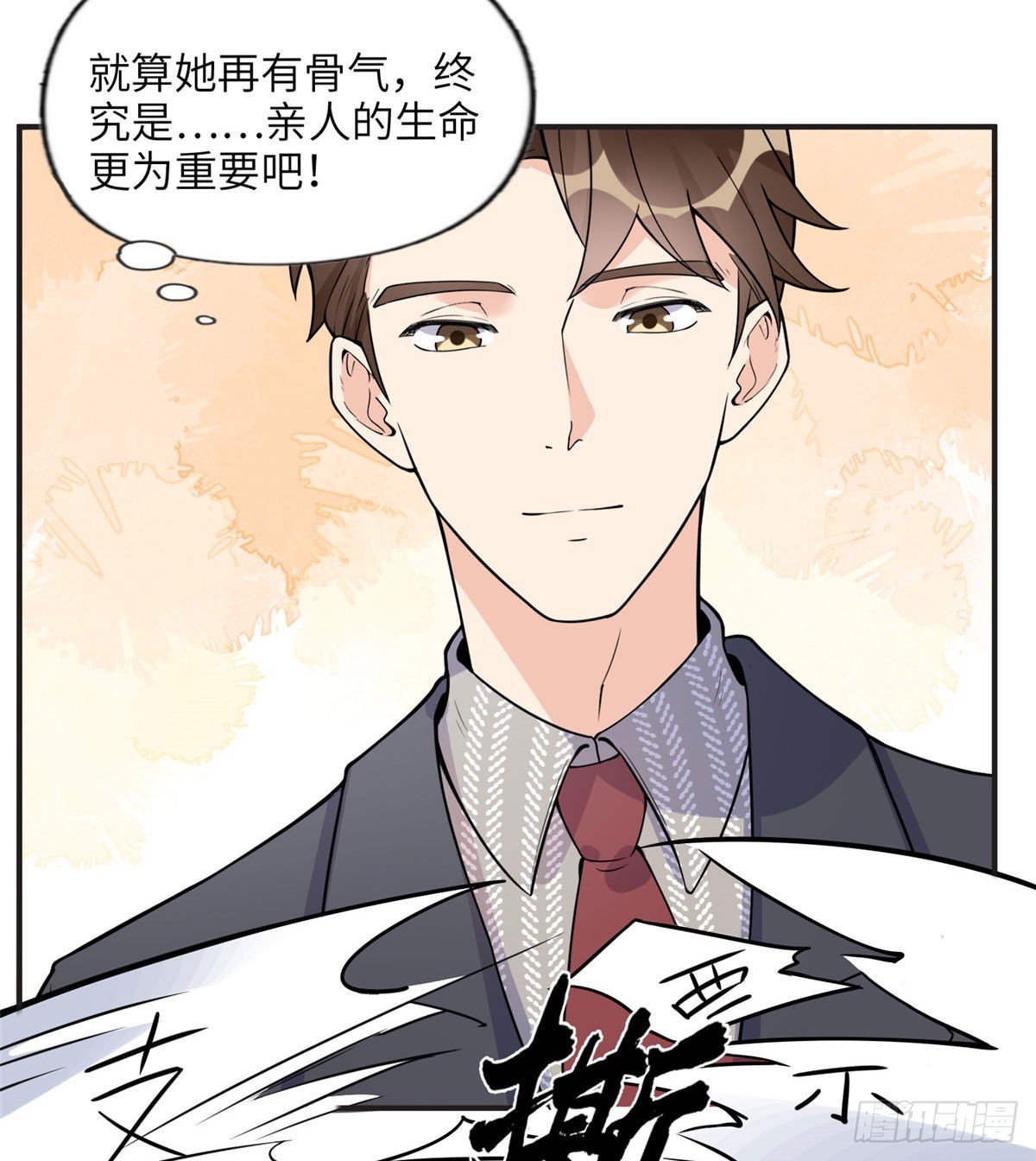9 两不相欠！33