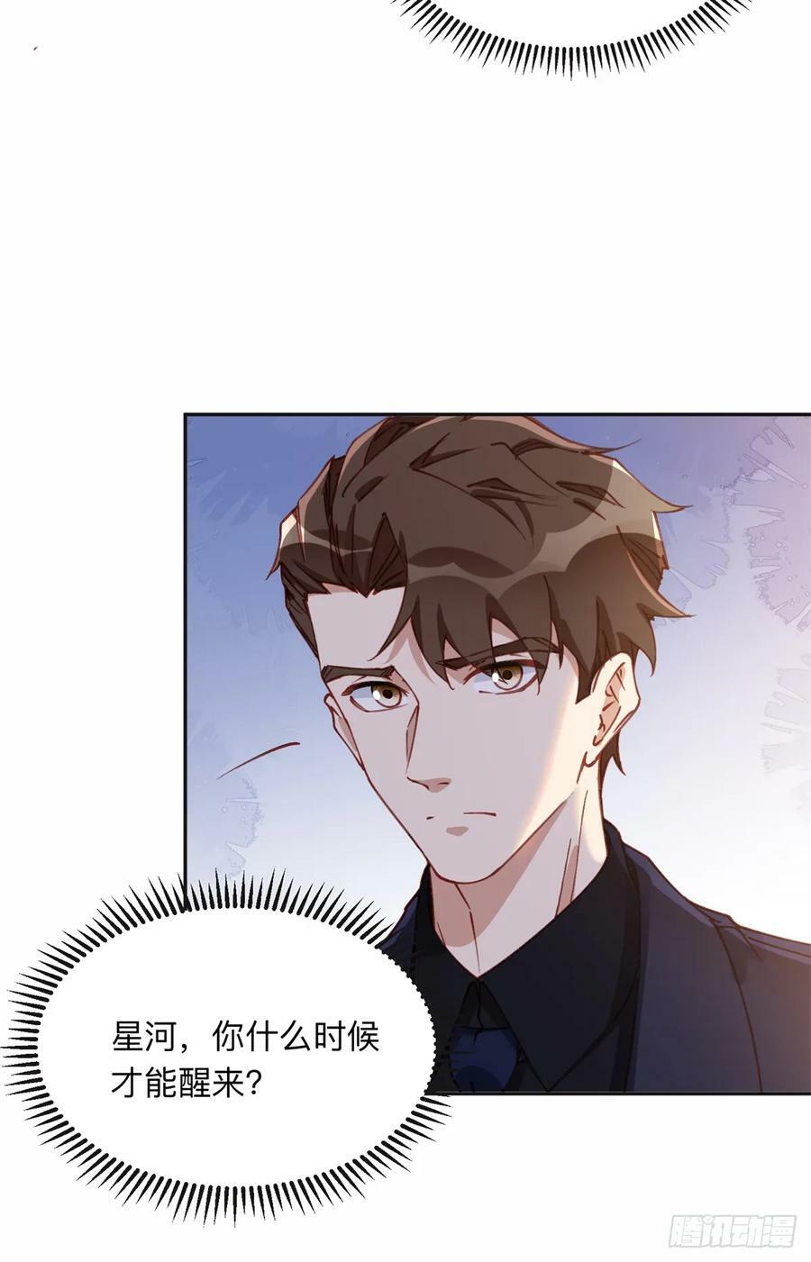 97 星河吐血25
