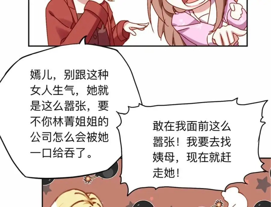 126 这女人是在无视我吗？23