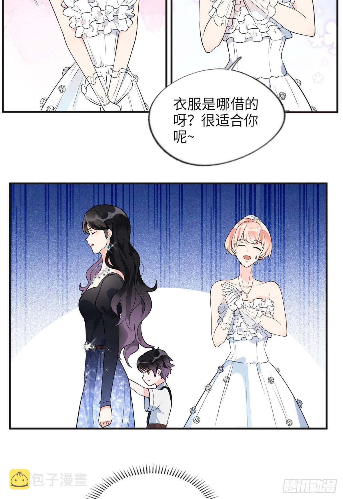 18 这怎么会是夏星河？！20
