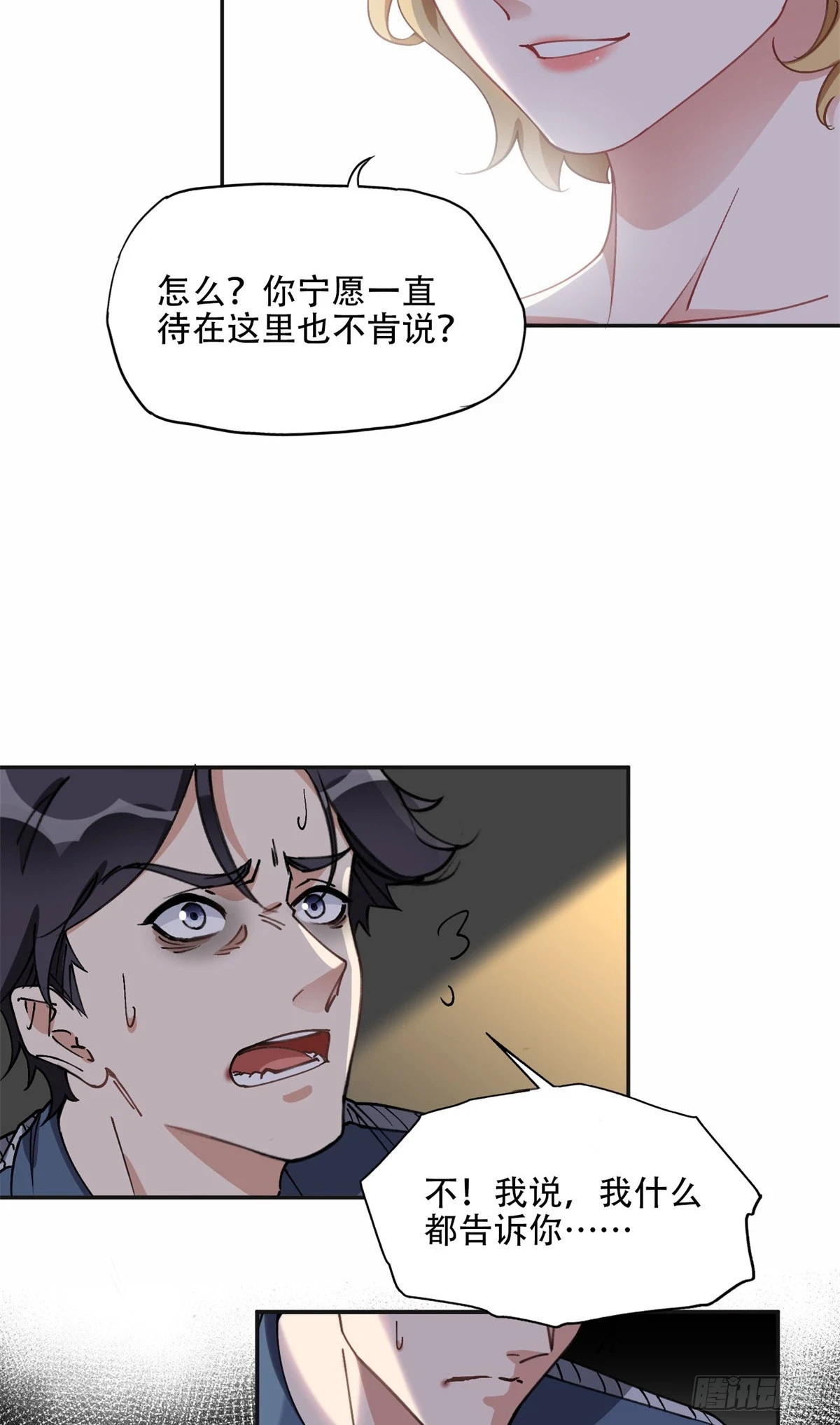 93 世界末日？！14