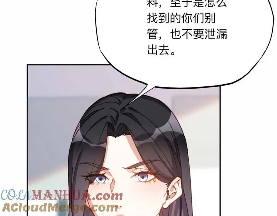 123 夏星河，你给我等着!87