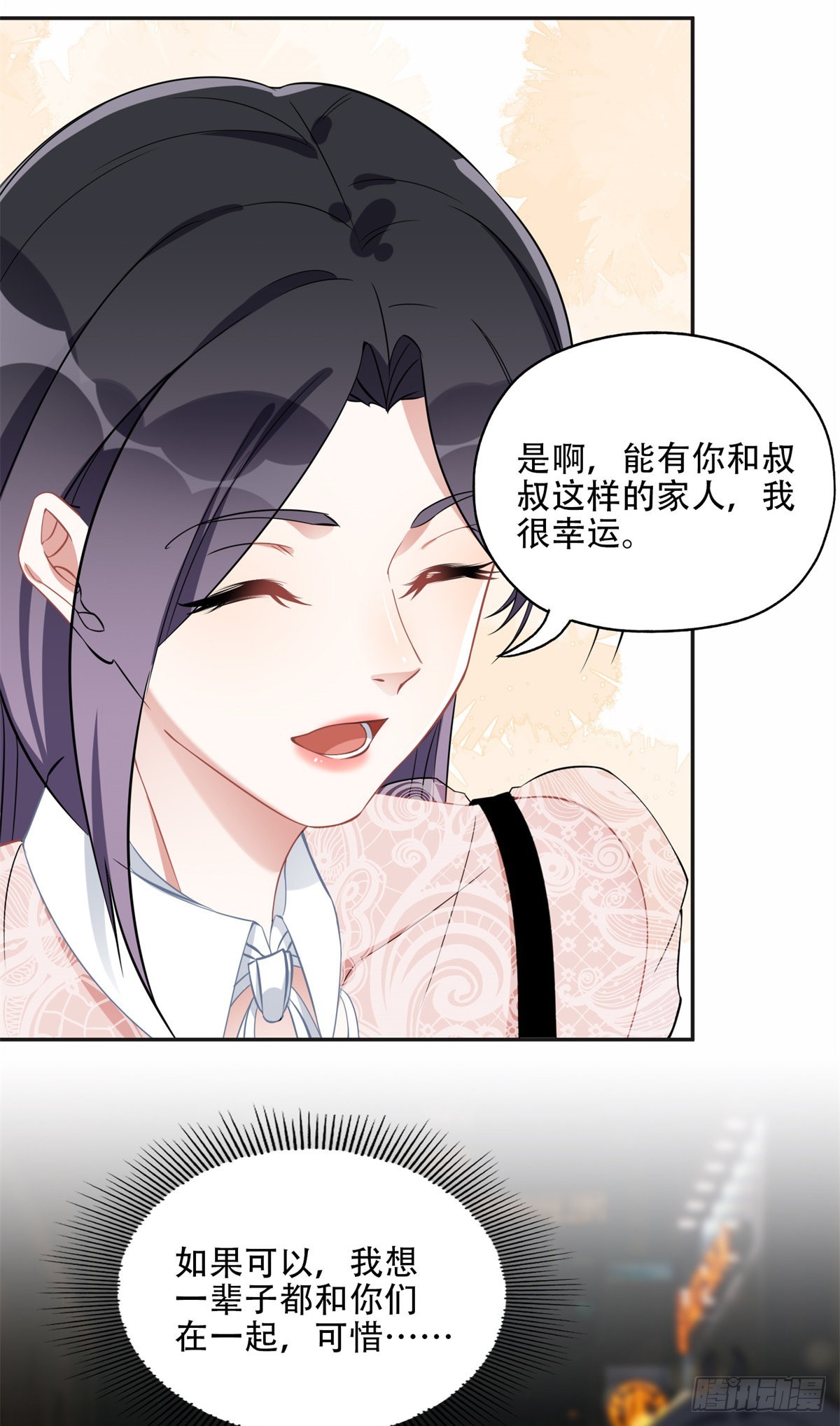 72 星河的担忧23
