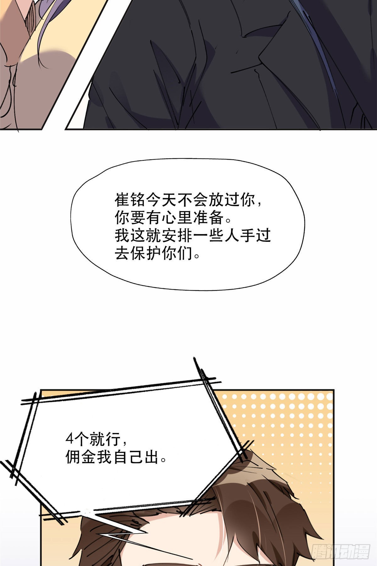 35 星河出招2