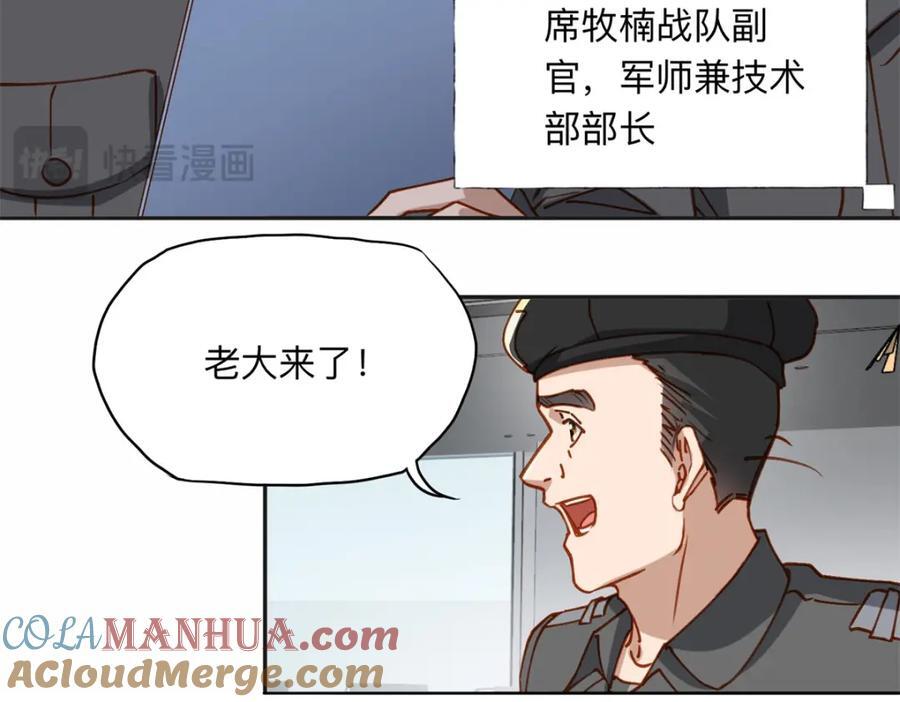 108 夏星河是菜鸟？18