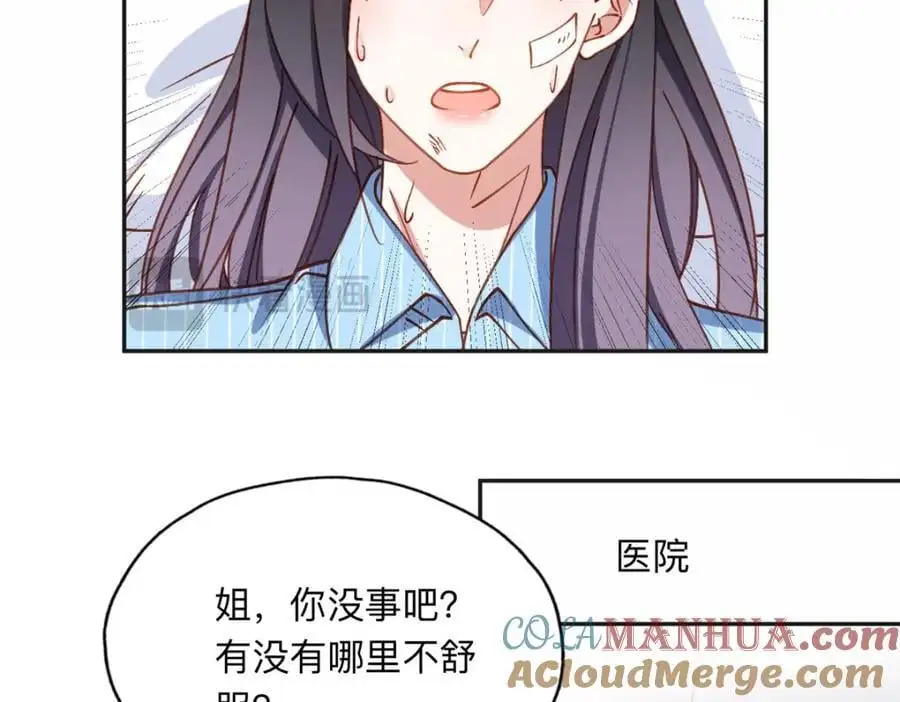 118 夏星河出车祸12