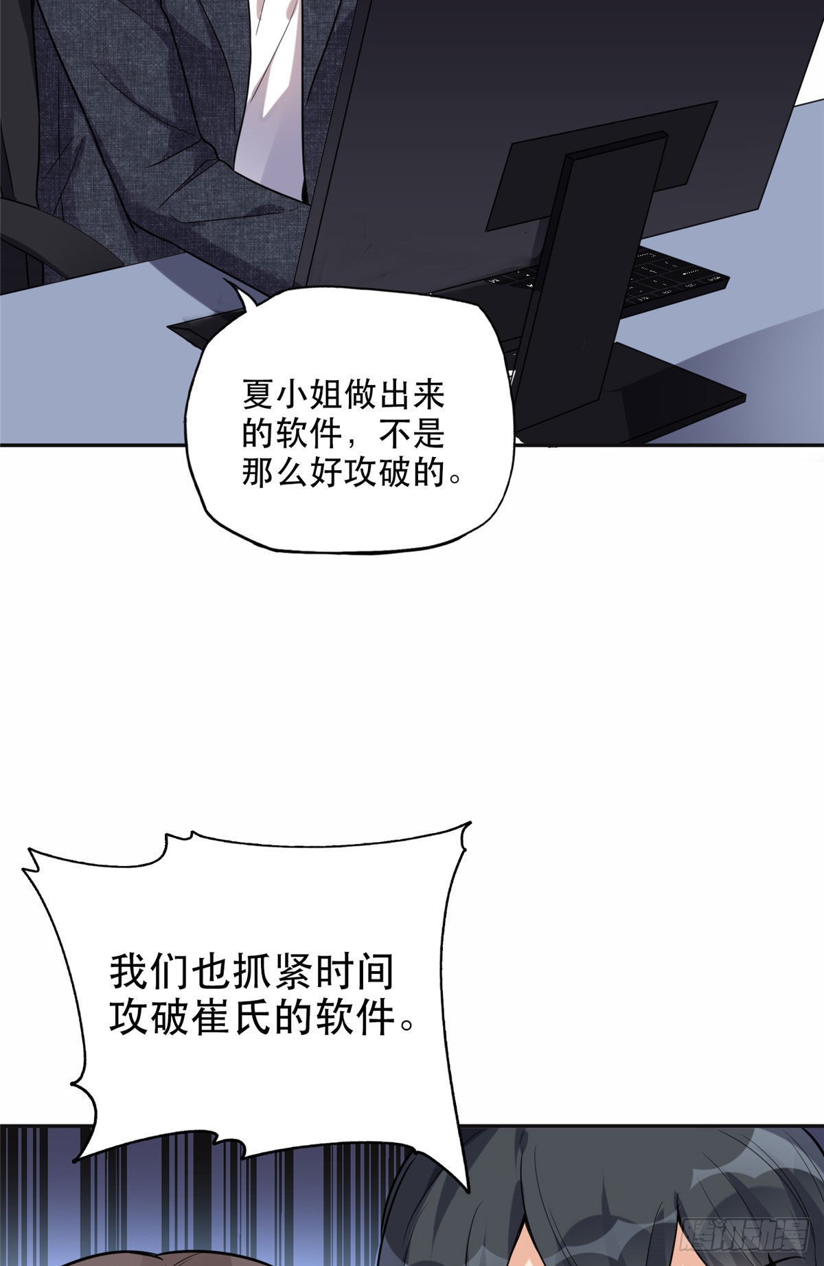 29 想赢我？下辈子吧！20