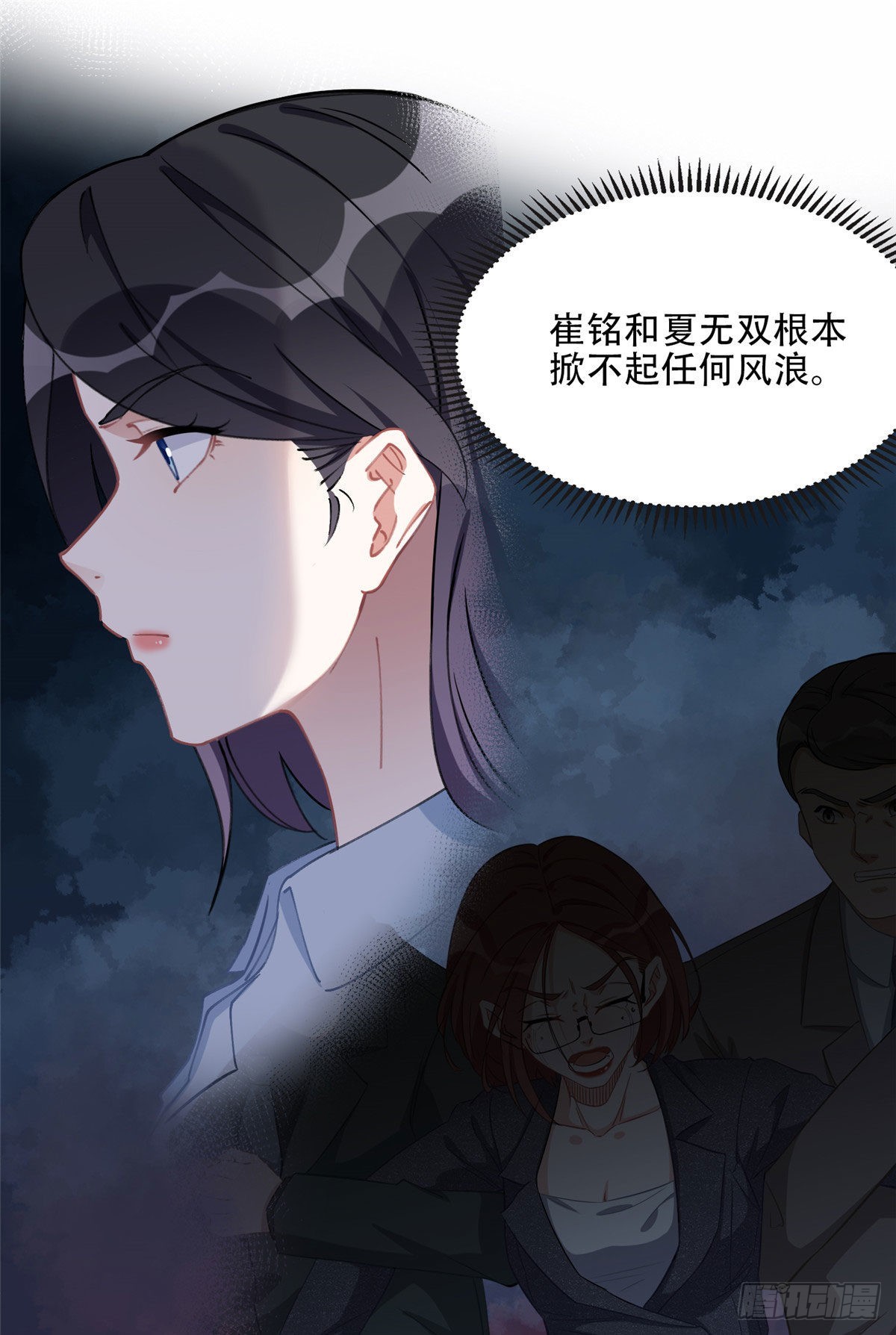 76 送给楚天心的礼物1